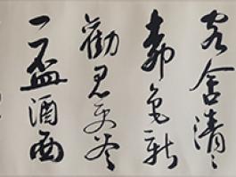 云山“唐诗一首”   