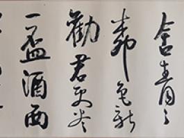 云山“唐诗一首”   